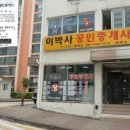 성일공인중개사