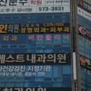 첨단베스트내과의원 이미지