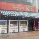 우리게임랜드 이미지