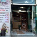 류의자능이버섯백숙 이미지