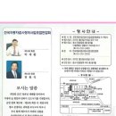 전국자동차검사정비사업조합연합회회장취임 이미지