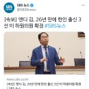 폭스뉴스 : 이번 미국 중간선거는 공화당의 완벽한 참패다.twt 이미지