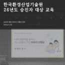 경쟁력있는 나를 만드는 셀프브랜딩 | 공공기관 승진자 교육 후기 | 한국환경산업기술원 이미지 브랜딩 강의_with 컬러를채우다