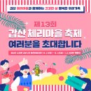 감산1리 네이버블로그