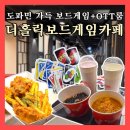 뽑기홀릭 | 해운대 데이트 코스 추천 더홀릭보드게임카페