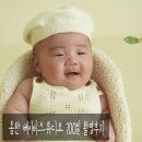 어나더베이비동탄라크몽점 | 동탄 베이비스튜디오 하엘스튜디오에서 100일 백일 촬영하고 왔어요