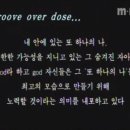 god(groove over dose) 이미지