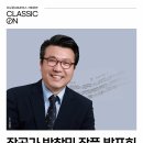 제16회 국악정기발표회 | 💬문화예술공연20260609화요일