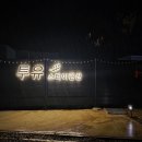 해피간판현수막