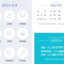 동서하나로의원 이미지