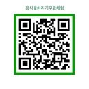 안산에이스환경 | 안산 공장 밀집지역의 구내식당! 에이스그린 업소용 음식물처리기 무료체험 설치후기