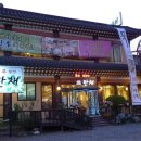 와부읍 팔당1리 이미지