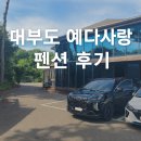 예다사랑 이미지