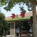 송호초등학교 앞 티스토리