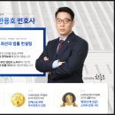 변호사한용호법률사무소