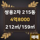 상현쌍용공인중개사사무소 이미지