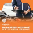 만트럭버스코리아㈜ | 볼보·벤츠·레인지로버 등 수입차 117,925대 자발적 시정조치! 리콜 대상 확인 방법