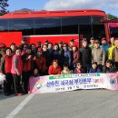 3월 7일 부산 지부 박성열 산수원부산본부 팀 47명이 전남강진 가우도 여계산및 출렁다리 일정 사진보고입니다 이미지