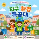 환경 뮤지컬 지구환경특공대 서산예천새뜰유지원 공연 후기