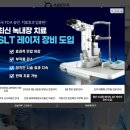 잘보는서울안과의원 이미지