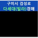 검성로1-4 이미지
