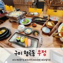 우정일식당 이미지