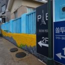 쏠투민박 이미지