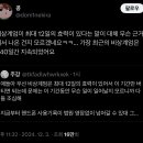 비상계엄령 12일 효력 가짜임 이미지