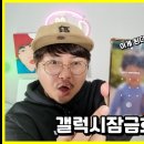 초간단 갤럭시 잠금화면 해제 꿀팁[스마트폰잠금비밀번호해제 꿀팁] 이미지