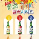 좋은데이 이미지