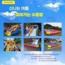 주식회사 넘버원파트너스