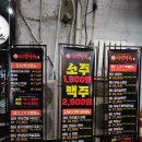 석바위(석바위시장역방면)(37365) | 주안 석바위 갈비 고기집 +소주 1900원! 청담가옥 석바위점