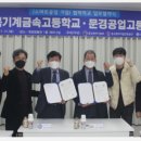 문경공업고등학교 이미지