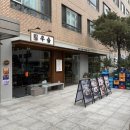 쟁반 | 입안에 퍼지는 봄 내음, 우슴 광화문점에서 맛본 봄동 육회 비빔밥과 어복쟁반 후기