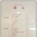 금송이네집