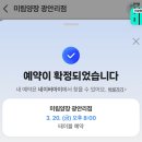 미림 | 전포 북경오리 맛집 광안리 미림양장 방문 후기