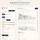 더 숲Ⅱ | P-FA Ⅱ 스터디 후기_유창성 장애 출제 경향 분석 자료집 나눔