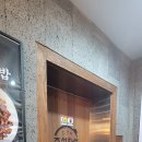 조선화로집 군산수송점 이미지