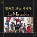 영화로 보는 세계사의 이해 이미지