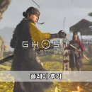 여우 pc | 고스트 오브 요테이 플레이 후기