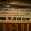 노천드럼통일산맛집