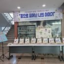 성인문해교육(그림책 한글 교육) 이미지