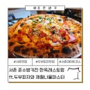 종로-연건-종로-연-416 | 서촌 준수방키친 두부피자와 제철나물파스타 즐기는 한옥 레스토랑