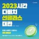 다비치안경 익산모현점 이미지