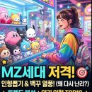 인형뽑기# - 오산시 오산로 53 | 인형뽑기#