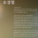 화천 조경철 천문대 이미지