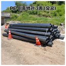 창원기계공구상가 | [창원/마산] PE 이중벽관 3종 유공관 200mm 및 부속...밴드, 반생) 현장 납품 후기 : 용도와 규격 총정리!