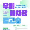 대상세차장 이미지