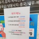 부천옥길 착한낙지 이미지