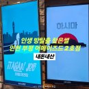 스포잡 | 어메이즈드 2호점 하시마 이탈리안잡 연방 후기